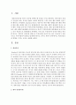 [영아발달] 애착안정성에 영향을 미치는 요인을 설명하시오 - 애착안정성 2페이지
