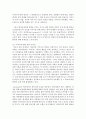 [영아발달] 애착안정성에 영향을 미치는 요인을 설명하시오 - 애착안정성 4페이지