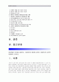 [A+ 아동복지 공통] 아동학대의 원인을 설명하고 대처방안과 예방에 관하여 아동복지와 교육적 차원에서 논하시오 (아동복지차원·교육적차원 아동학대대처방안 아동학대예방 아동학대원인) 2페이지