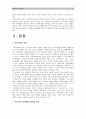 [A+ 아동복지 공통] 아동학대의 원인을 설명하고 대처방안과 예방에 관하여 아동복지와 교육적 차원에서 논하시오 (아동복지차원·교육적차원 아동학대대처방안 아동학대예방 아동학대원인) 3페이지