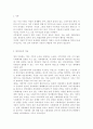 체계이론을 정리한 뒤, 가족상담 및 치료의 발달사에서 체계이론이 갖는 의의에 대해서 설명하시오 (체계이론의 개념, 체계로써의 가족, 가족상담, 가족치료, 체계론적 가족상담, 체계이론이 갖는 의의) 2페이지