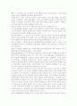 체계이론을 정리한 뒤, 가족상담 및 치료의 발달사에서 체계이론이 갖는 의의에 대해서 설명하시오 (체계이론의 개념, 체계로써의 가족, 가족상담, 가족치료, 체계론적 가족상담, 체계이론이 갖는 의의) 5페이지