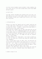 체계이론을 정리한 뒤, 가족상담 및 치료의 발달사에서 체계이론이 갖는 의의에 대해서 설명하시오 (체계이론의 개념, 체계로써의 가족, 가족상담, 가족치료, 체계론적 가족상담, 체계이론이 갖는 의의) 9페이지
