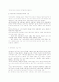 체계이론을 정리한 뒤, 가족상담 및 치료의 발달사에서 체계이론이 갖는 의의에 대해서 설명하시오 (체계이론의 개념, 체계로써의 가족, 가족상담, 가족치료, 체계론적 가족상담, 체계이론이 갖는 의의) 12페이지