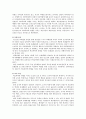 [학교폭력의예방및대책] 현대사회 학교폭력의 현주소에 대해 설명하고, 학교폭력을 예방하기 위한 가정(부모 중심)과 유아교육기관(원장 및 교사 중심)의 역할- 학교폭력의 현주소 2페이지