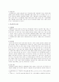 [학교폭력의예방및대책] 현대사회 학교폭력의 현주소에 대해 설명하고, 학교폭력을 예방하기 위한 가정(부모 중심)과 유아교육기관(원장 및 교사 중심)의 역할- 학교폭력의 현주소 4페이지