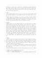 [학교폭력의예방및대책] 현대사회 학교폭력의 현주소에 대해 설명하고, 학교폭력을 예방하기 위한 가정(부모 중심)과 유아교육기관(원장 및 교사 중심)의 역할- 학교폭력의 현주소 5페이지