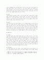 [인간행동과사회환경 E형] 행동발달에 대한 프로이트(S. Freud)이론의 특징과 장단점을 설명- 행동발달에 대한 프로이트(S. Freud)이론의 특징과 장단점 3페이지