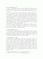 [인간행동과사회환경 E형] 행동발달에 대한 프로이트(S. Freud)이론의 특징과 장단점을 설명- 행동발달에 대한 프로이트(S. Freud)이론의 특징과 장단점 7페이지