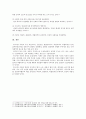 [인간행동과사회환경 E형] 행동발달에 대한 프로이트(S. Freud)이론의 특징과 장단점을 설명- 행동발달에 대한 프로이트(S. Freud)이론의 특징과 장단점 9페이지