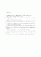 [인간행동과사회환경 E형] 행동발달에 대한 프로이트(S. Freud)이론의 특징과 장단점을 설명- 행동발달에 대한 프로이트(S. Freud)이론의 특징과 장단점 10페이지