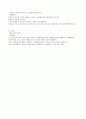 래크레이션 게임 소개와 진행방안[2인 수건돌리기 , 알람 게임방법, 지령, 음료수 알아맞히기, 절대음감] 4페이지