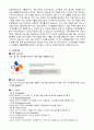 CJ 그룹 3페이지