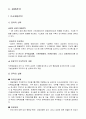 CJ 그룹 11페이지