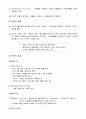 CJ 그룹 14페이지