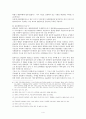 [관습헌법이란 있는가] [헌법재판소의 신행정수도의 건설을 위한 특별조치법 위헌결정에 대한 평석] 4페이지