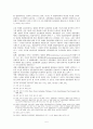 [관습헌법이란 있는가] [헌법재판소의 신행정수도의 건설을 위한 특별조치법 위헌결정에 대한 평석] 5페이지