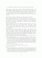 [관습헌법이란 있는가] [헌법재판소의 신행정수도의 건설을 위한 특별조치법 위헌결정에 대한 평석] 6페이지