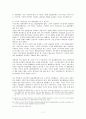 [관습헌법이란 있는가] [헌법재판소의 신행정수도의 건설을 위한 특별조치법 위헌결정에 대한 평석] 7페이지