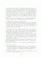 [관습헌법이란 있는가] [헌법재판소의 신행정수도의 건설을 위한 특별조치법 위헌결정에 대한 평석] 9페이지