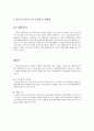 [계량분석] 외국 경제 상황 변화와 한국의 수출입구조의 분석  15페이지
