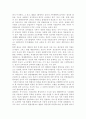 참고도서가 다루고 있는 사람들의 삶과 나의 삶을 함께 참고하여, 우리 사회에서 성적 차별과 다른 종류의 많은 차별이 어떤 밀접한 관련을 맺고 있는지 구체적인 사례를 들어가면서 논하시오 10페이지