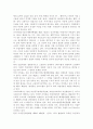 참고도서가 다루고 있는 사람들의 삶과 나의 삶을 함께 참고하여, 우리 사회에서 성적 차별과 다른 종류의 많은 차별이 어떤 밀접한 관련을 맺고 있는지 구체적인 사례를 들어가면서 논하시오 14페이지