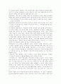 참고도서가 다루고 있는 사람들의 삶과 나의 삶을 함께 참고하여, 우리 사회에서 성적 차별과 다른 종류의 많은 차별이 어떤 밀접한 관련을 맺고 있는지 구체적인 사례를 들어가면서 논하시오 15페이지