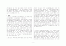 교원임용정책 17페이지