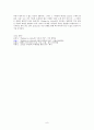 [영미희곡개관] [고도를 기다리며에 나타난 시간과 공간] 8페이지