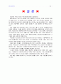구조조정 (두산 & GE) 42페이지