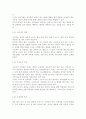 인간과사회3C)내가 그동안 당연하다고 생각했던 사실이나 익숙하게 여겨온 대상 가운데 하나를 골라서, 이를 “다른 시각”에서 분석해 보시오. 7페이지