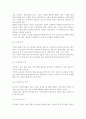 인간과사회3C)내가 그동안 당연하다고 생각했던 사실이나 익숙하게 여겨온 대상 가운데 하나를 골라서, 이를 “다른 시각”에서 분석해 보시오. 11페이지