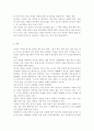 인간과사회3C)내가 그동안 당연하다고 생각했던 사실이나 익숙하게 여겨온 대상 가운데 하나를 골라서, 이를 “다른 시각”에서 분석해 보시오. 13페이지