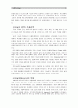 [놀이지도A형]어린이집이나 유치원에서 유아들의 사회극놀이 혹은 극놀이를 최소 20분 이상 관찰하고 다음의 사항에 대해 구체적으로 기술하시오.(전개과정, 놀이맥락, 언어발달 등) - 놀이지도A 5페이지