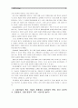 [놀이지도A형]어린이집이나 유치원에서 유아들의 사회극놀이 혹은 극놀이를 최소 20분 이상 관찰하고 다음의 사항에 대해 구체적으로 기술하시오.(전개과정, 놀이맥락, 언어발달 등) - 놀이지도A 6페이지