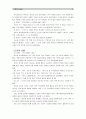 [놀이지도A형]어린이집이나 유치원에서 유아들의 사회극놀이 혹은 극놀이를 최소 20분 이상 관찰하고 다음의 사항에 대해 구체적으로 기술하시오.(전개과정, 놀이맥락, 언어발달 등) - 놀이지도A 9페이지