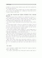 [놀이지도A형]어린이집이나 유치원에서 유아들의 사회극놀이 혹은 극놀이를 최소 20분 이상 관찰하고 다음의 사항에 대해 구체적으로 기술하시오.(전개과정, 놀이맥락, 언어발달 등) - 놀이지도A 10페이지