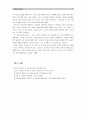 [놀이지도A형]어린이집이나 유치원에서 유아들의 사회극놀이 혹은 극놀이를 최소 20분 이상 관찰하고 다음의 사항에 대해 구체적으로 기술하시오.(전개과정, 놀이맥락, 언어발달 등) - 놀이지도A 11페이지