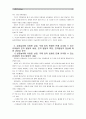 [놀이지도B형]어린이집이나 유치원에서 유아들의 가상놀이 혹은 상징놀이를 최소 20분 이상 관찰하고 다음의 사항에 대해 구체적으로 기술하시오.(상징 사용, 놀이맥락, 상징변화 등) - 놀이지도B 9페이지