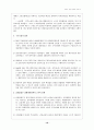 국민의 정부 정책의 득과 실 10페이지