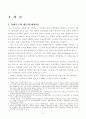 경제발전과 경제특구 3페이지