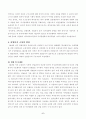 경제발전과 경제특구 8페이지