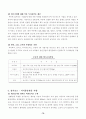 경제발전과 경제특구 18페이지