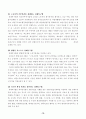 경제발전과 경제특구 21페이지