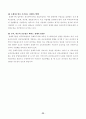 경제발전과 경제특구 22페이지
