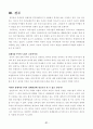 경제발전과 경제특구 23페이지
