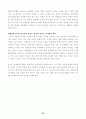 경제발전과 경제특구 25페이지