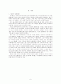 싸이월드의 마케팅성공사례  3페이지