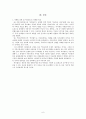 싸이월드의 마케팅성공사례  6페이지
